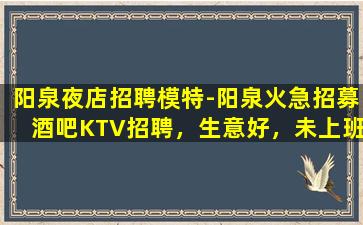 漯河KTV招聘